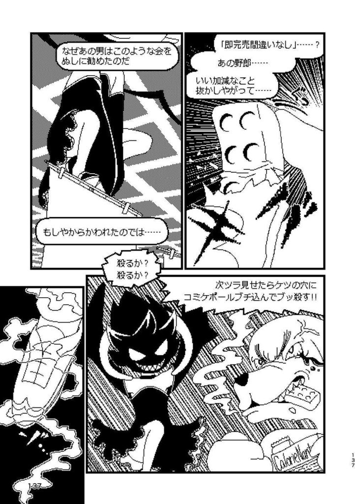 【紙本】ピクセルデイズ1234