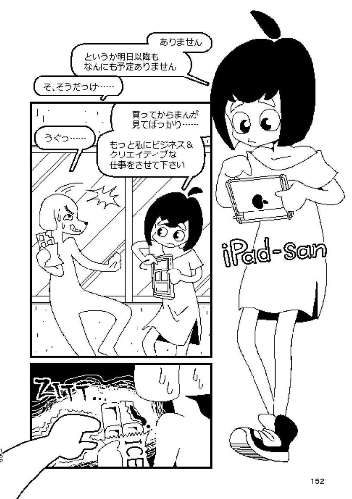 【紙本】ピクセルデイズ1234