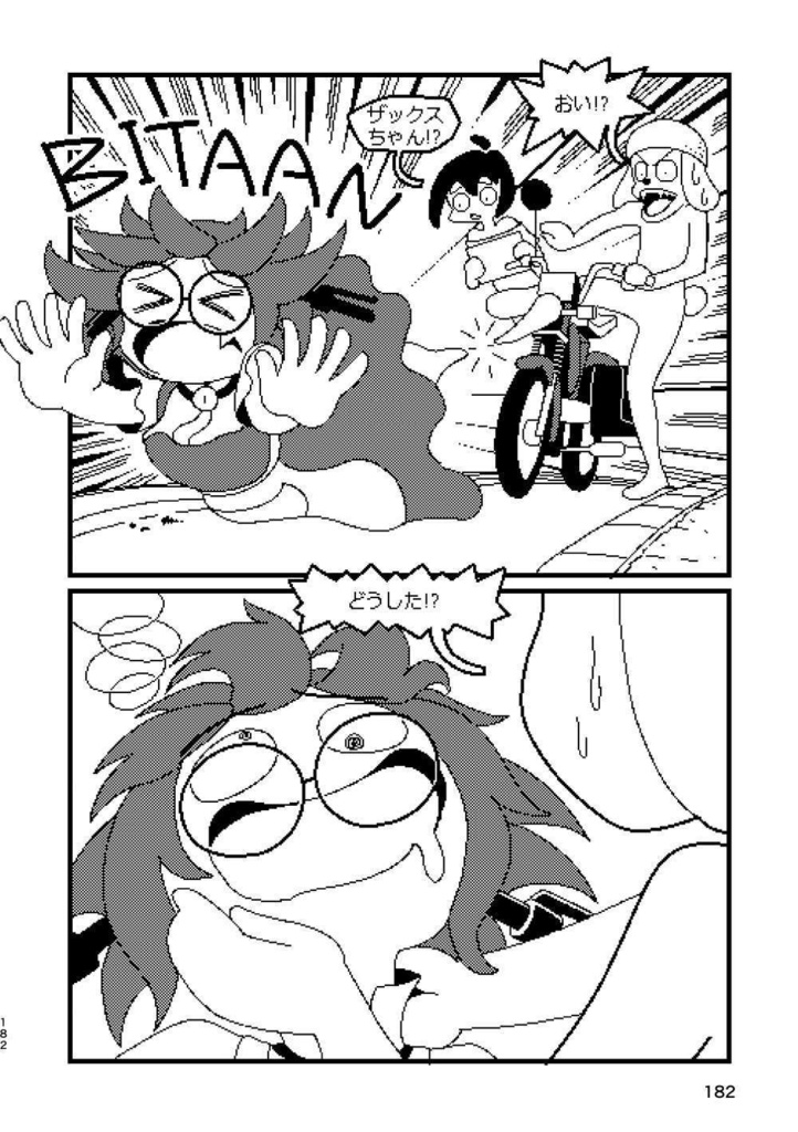 【紙本】ピクセルデイズ1234