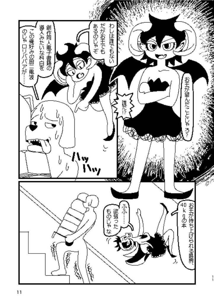 【紙本】ピクセルデイズ1234