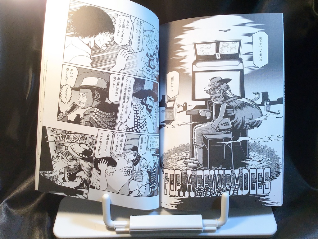 【紙本版】高田馬場のミカドちゃん