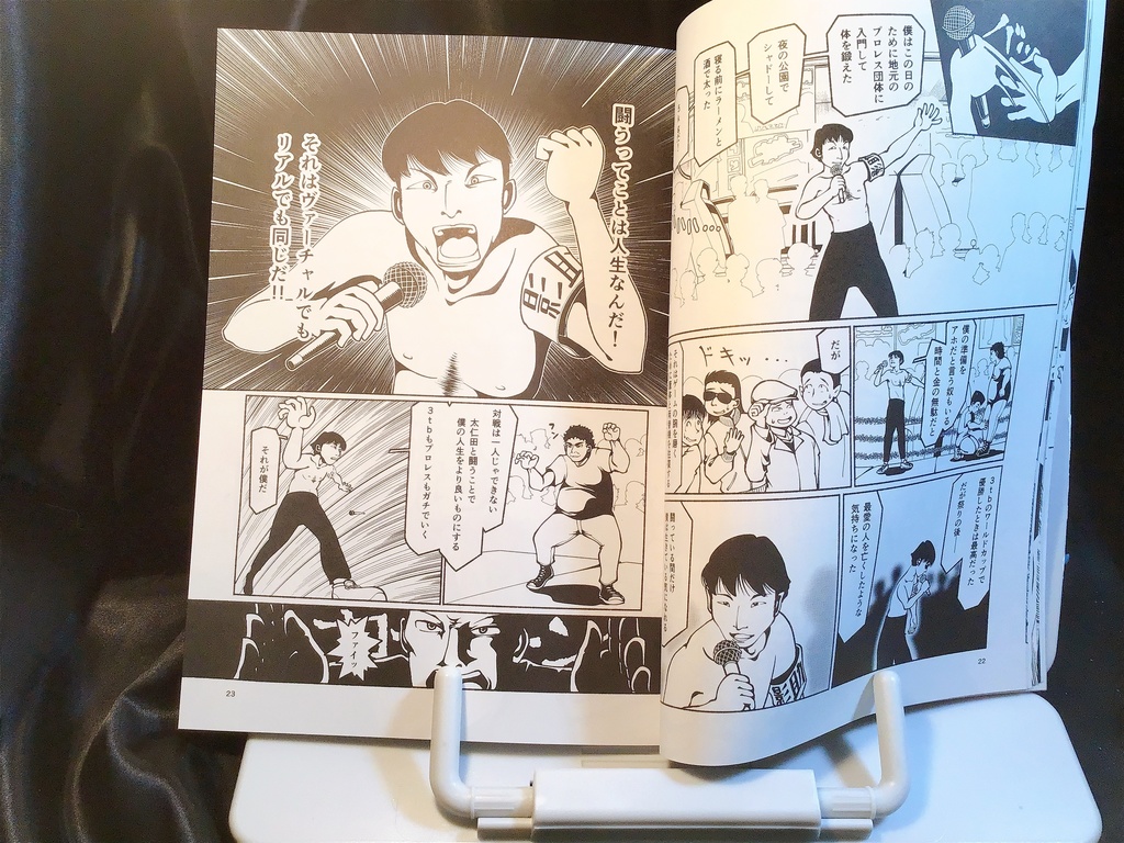 【紙本版】高田馬場のミカドちゃん