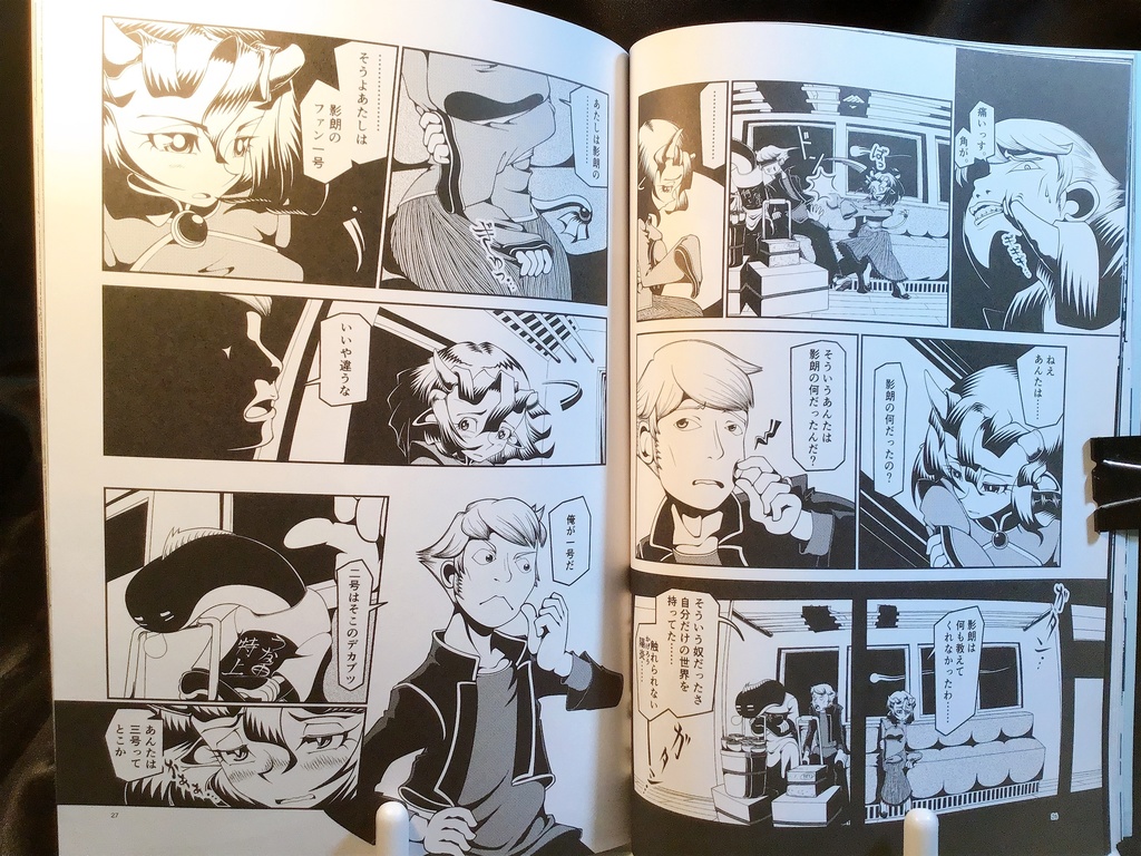 【紙本版】異土間行商人1+2