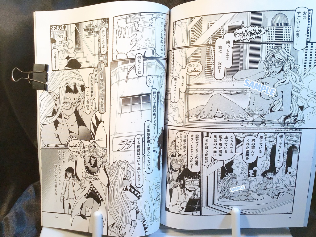 【紙本版】魔都継橋3 継橋の休日