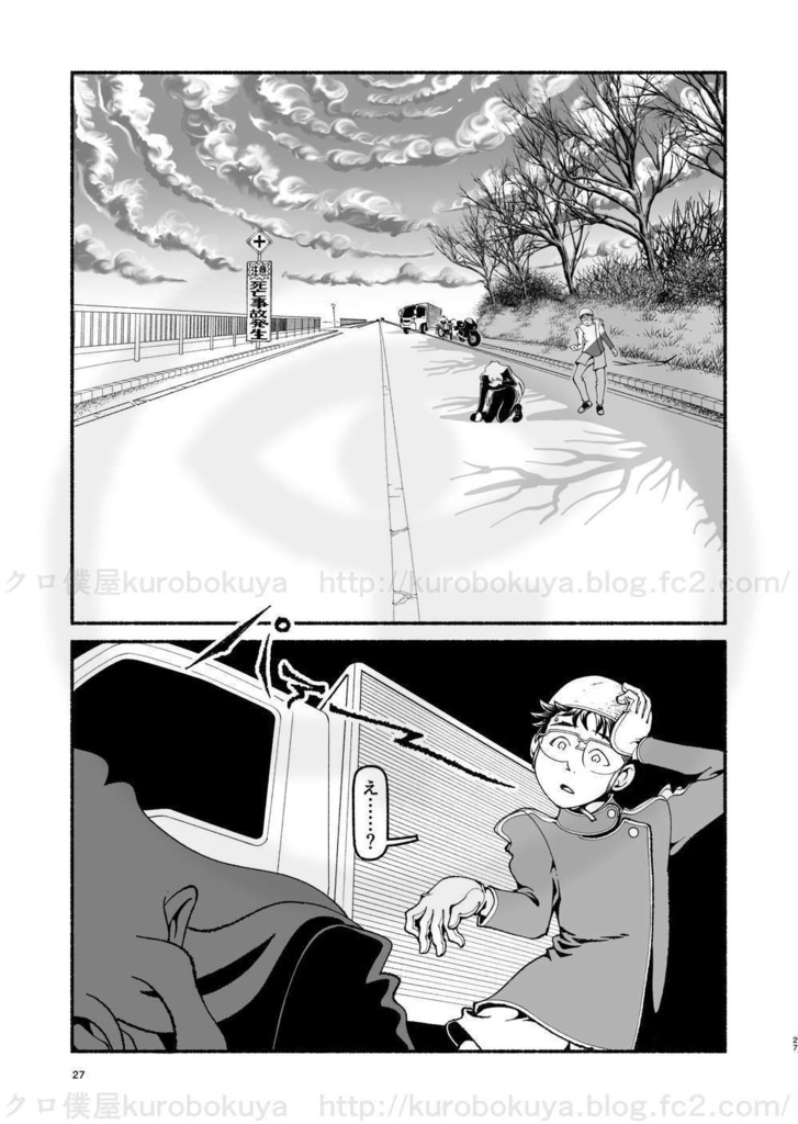 【電子】モペットを直す男6