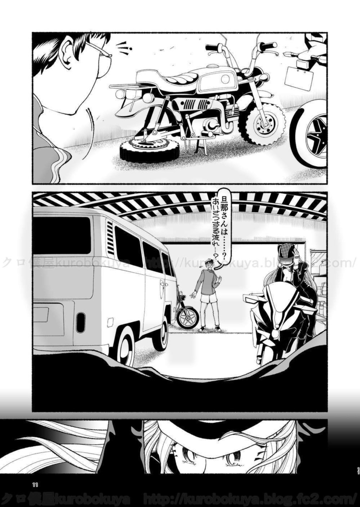 【電子】モペットを直す男6