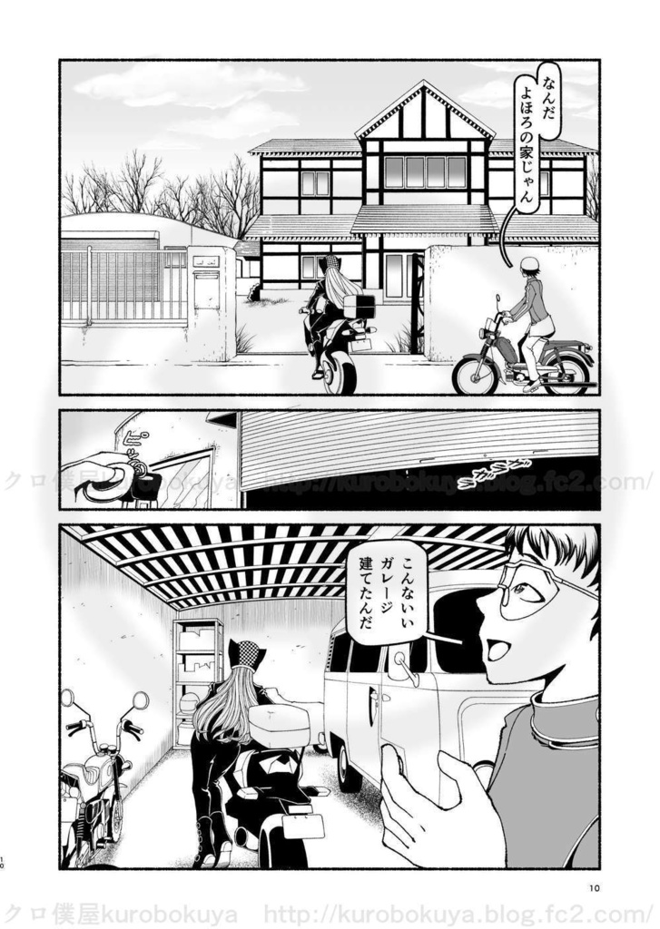 【電子】モペットを直す男6