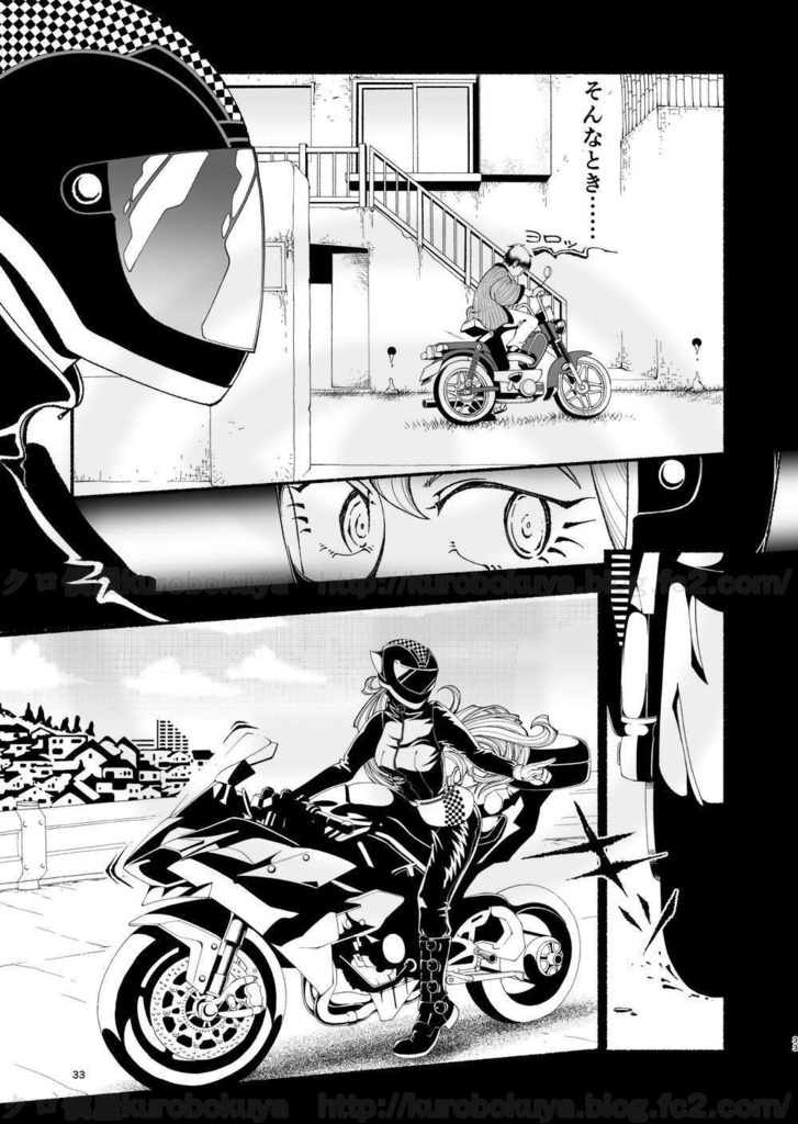 【紙本版】モペットを直す男6