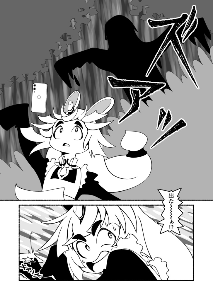 【紙本版】かもじさんの髪はよく伸びる1