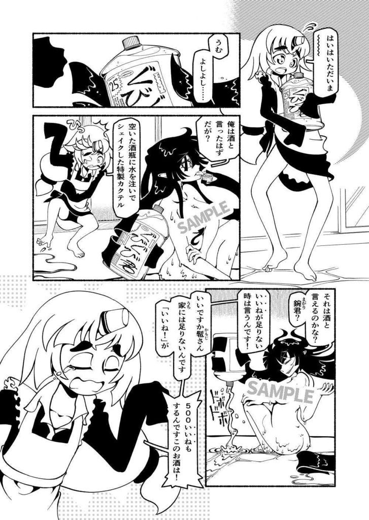 【紙本版】かもじさんの髪はよく伸びる1