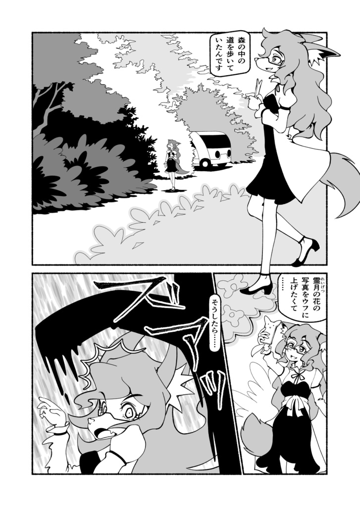 【紙本版】かもじさんの髪はよく伸びる1