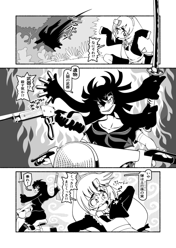 【紙本版】かもじさんの髪はよく伸びる1