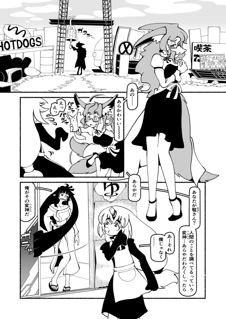 【紙本版】かもじさんの髪はよく伸びる1