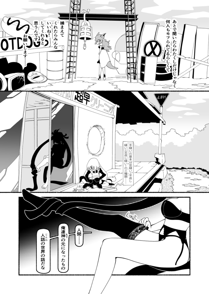 【紙本版】かもじさんの髪はよく伸びる1