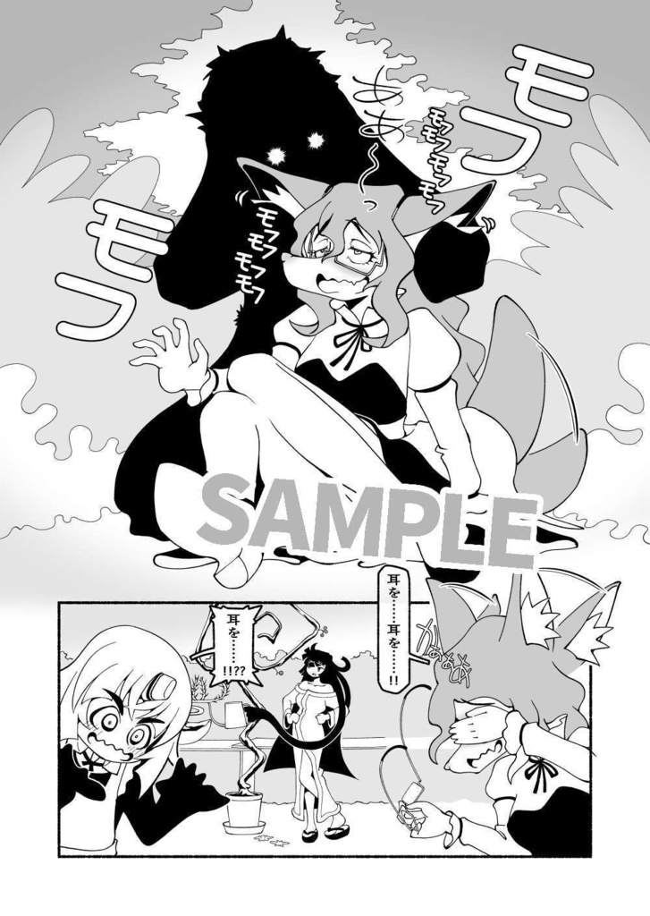 【紙本版】かもじさんの髪はよく伸びる1