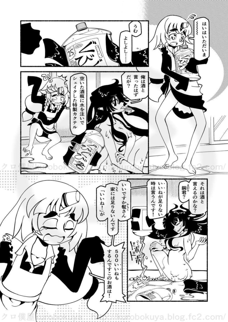 【電子】かもじさんの髪はよく伸びる1【全年齢版】