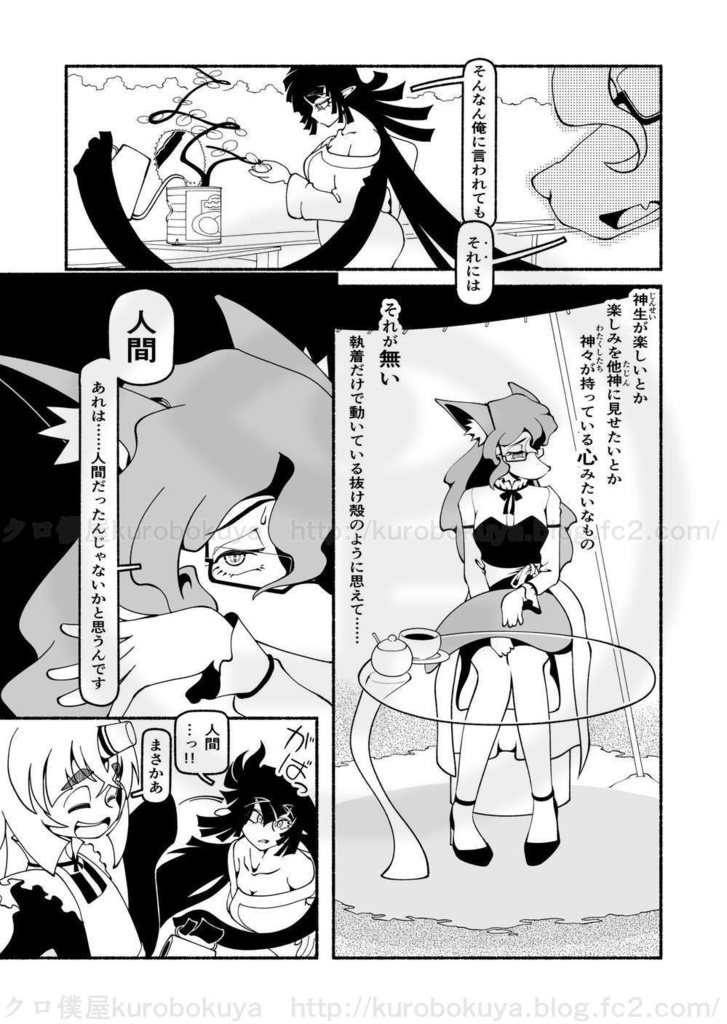 【電子】かもじさんの髪はよく伸びる1【全年齢版】