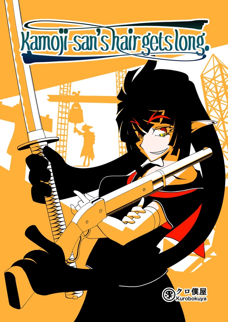 [Ebook][En]Kamoji-san's hair gets long. 1