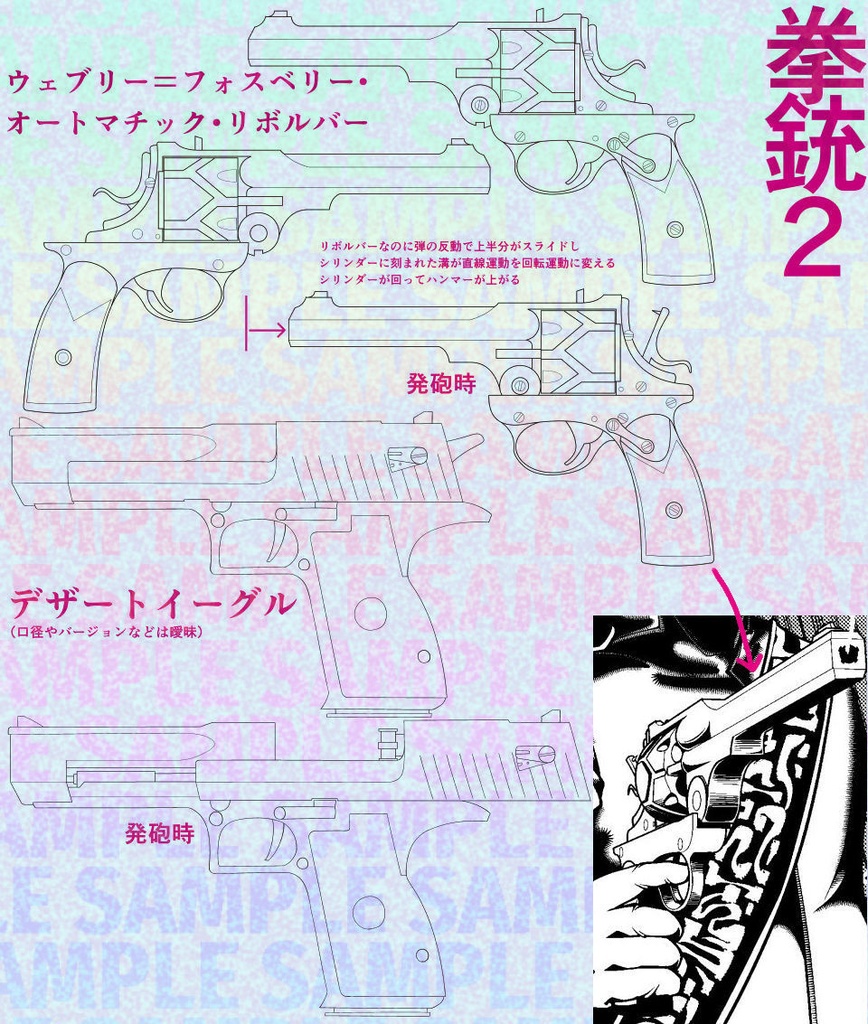 クリスタベクタ素材 拳銃２ ウェブリー フォスベリー オートマチック リボルバー デザートイーグル Clip Studio Paint Vector Materials Webley Fosbery Automatic Revolver Desert Eagle Kurobokuya Booth