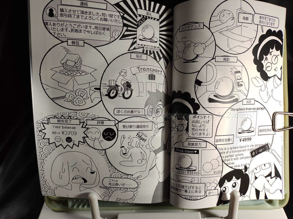 【紙本版】ピクセルデイズ5