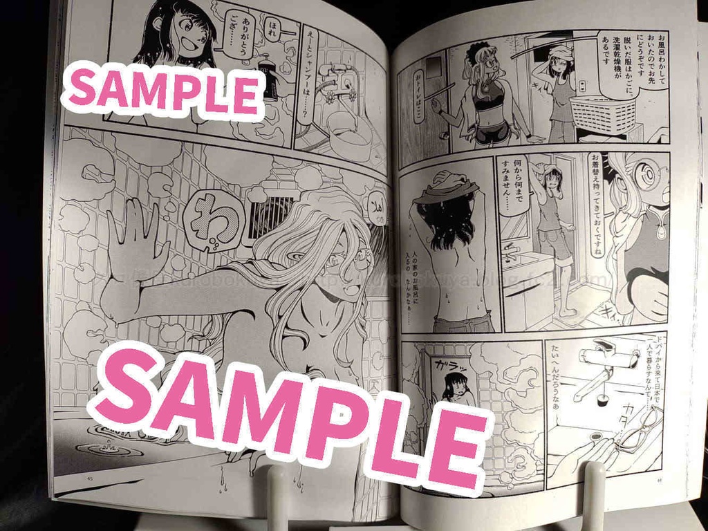 【紙本版】魔都継橋4雨中の沙漠