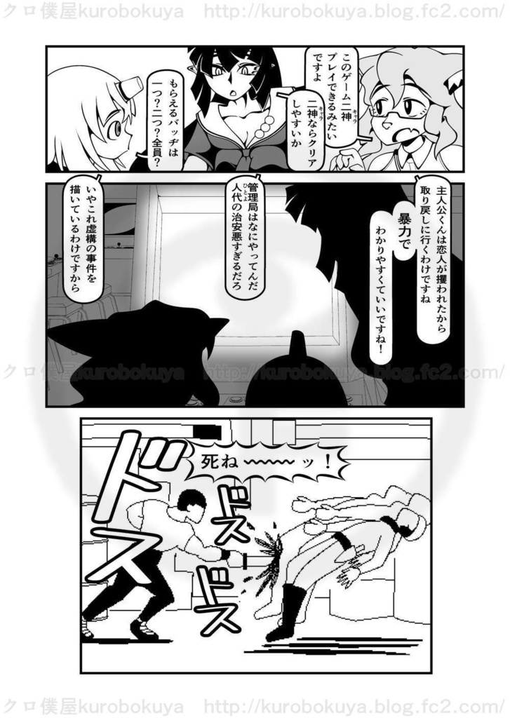 【全年齢版】かもじさんの髪はよく伸びる。Gamecenter シンデレラナイト