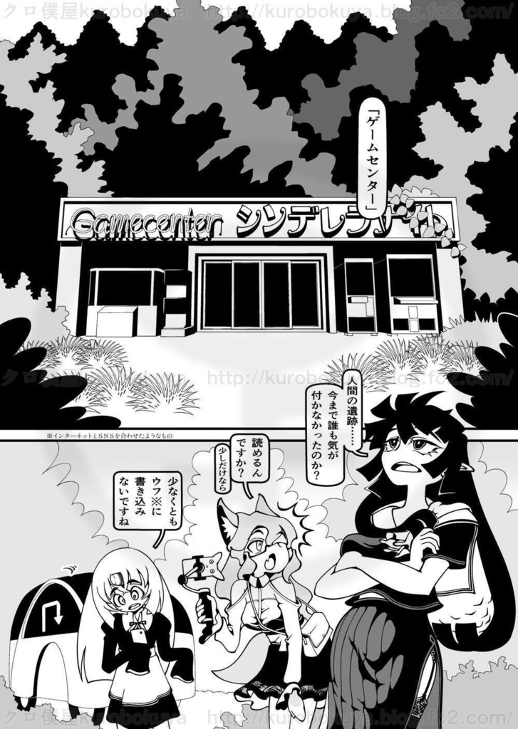 【全年齢版】かもじさんの髪はよく伸びる。Gamecenter シンデレラナイト