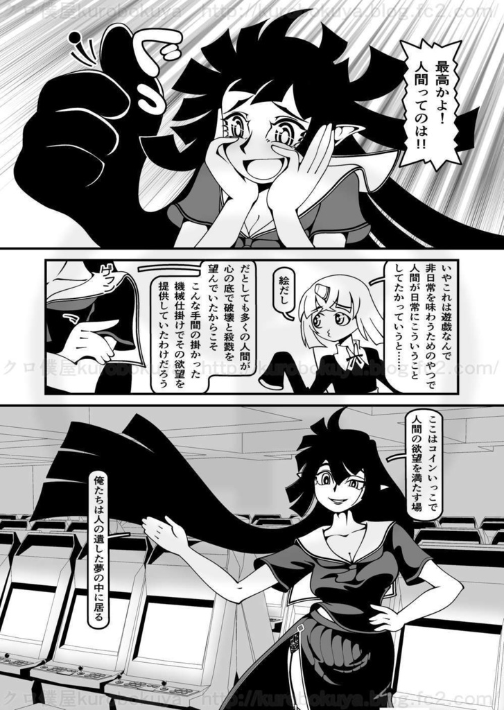 【全年齢版】かもじさんの髪はよく伸びる。Gamecenter シンデレラナイト