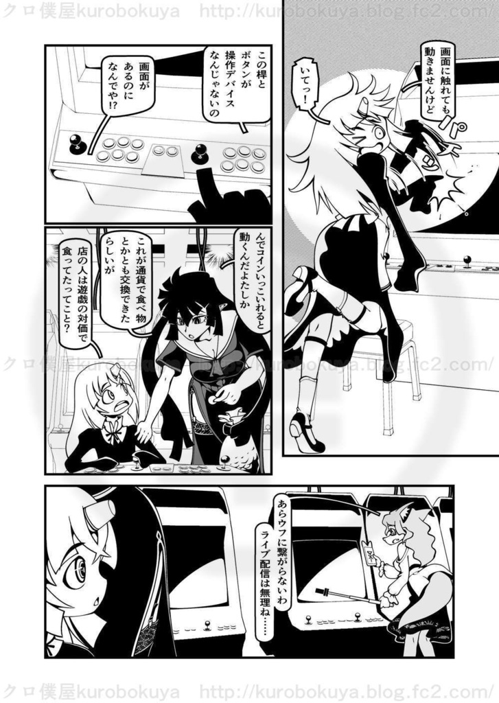 【全年齢版】かもじさんの髪はよく伸びる。Gamecenter シンデレラナイト