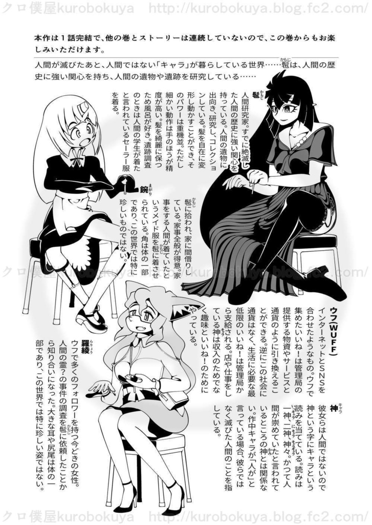 【全年齢版】かもじさんの髪はよく伸びる。Gamecenter シンデレラナイト