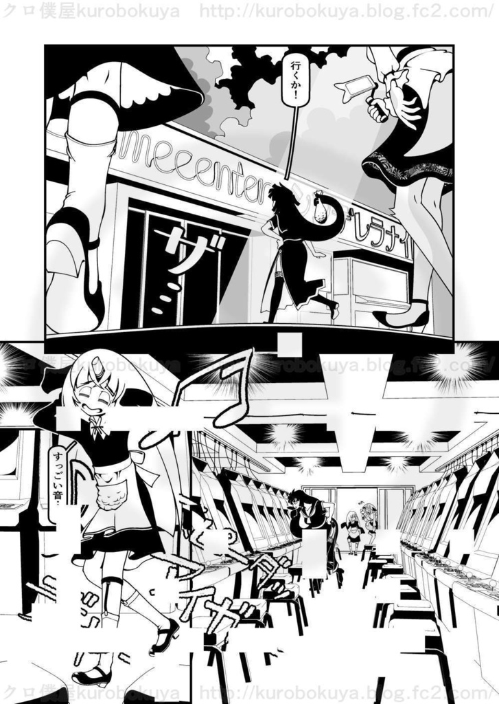 【全年齢版】かもじさんの髪はよく伸びる。Gamecenter シンデレラナイト