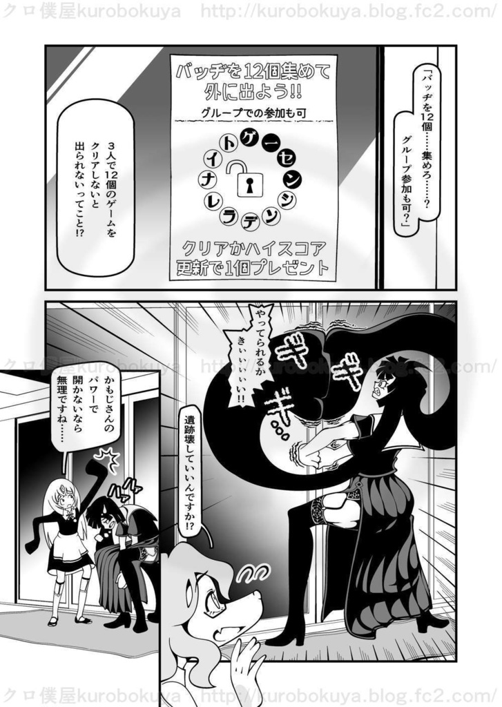 かもじさんの髪はよく伸びる。Gamecenter シンデレラナイト