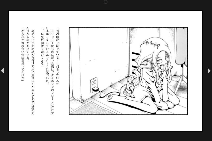 【電子ゲームブック】ジンキド探偵事務所シリーズ 紹介頁