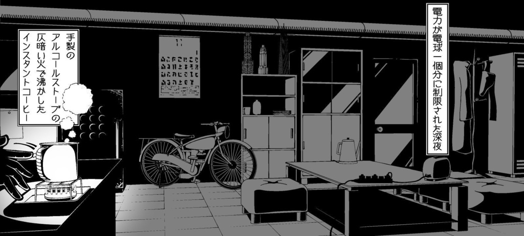 【電子ゲームブック】ジンキド探偵事務所シリーズ 紹介頁