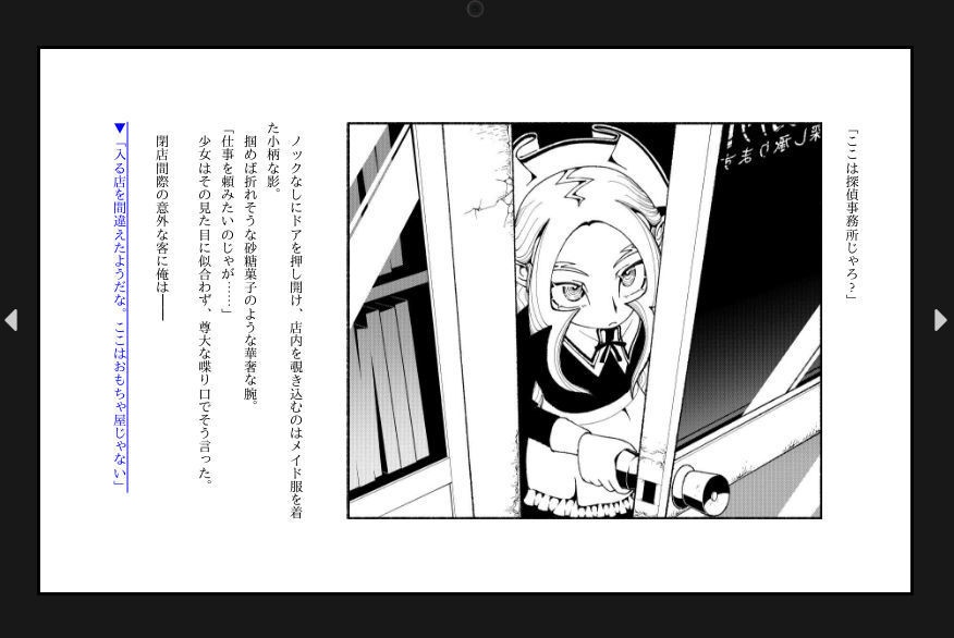 【電子ゲームブック】ジンキド探偵事務所シリーズ 紹介頁