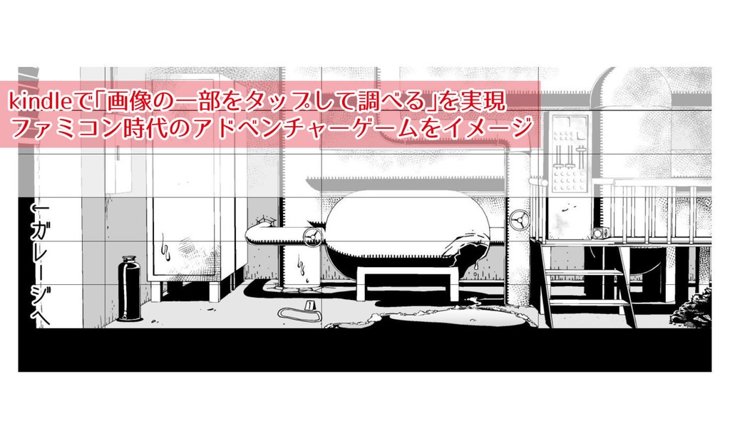 【電子ゲームブック】ジンキド探偵事務所シリーズ 紹介頁