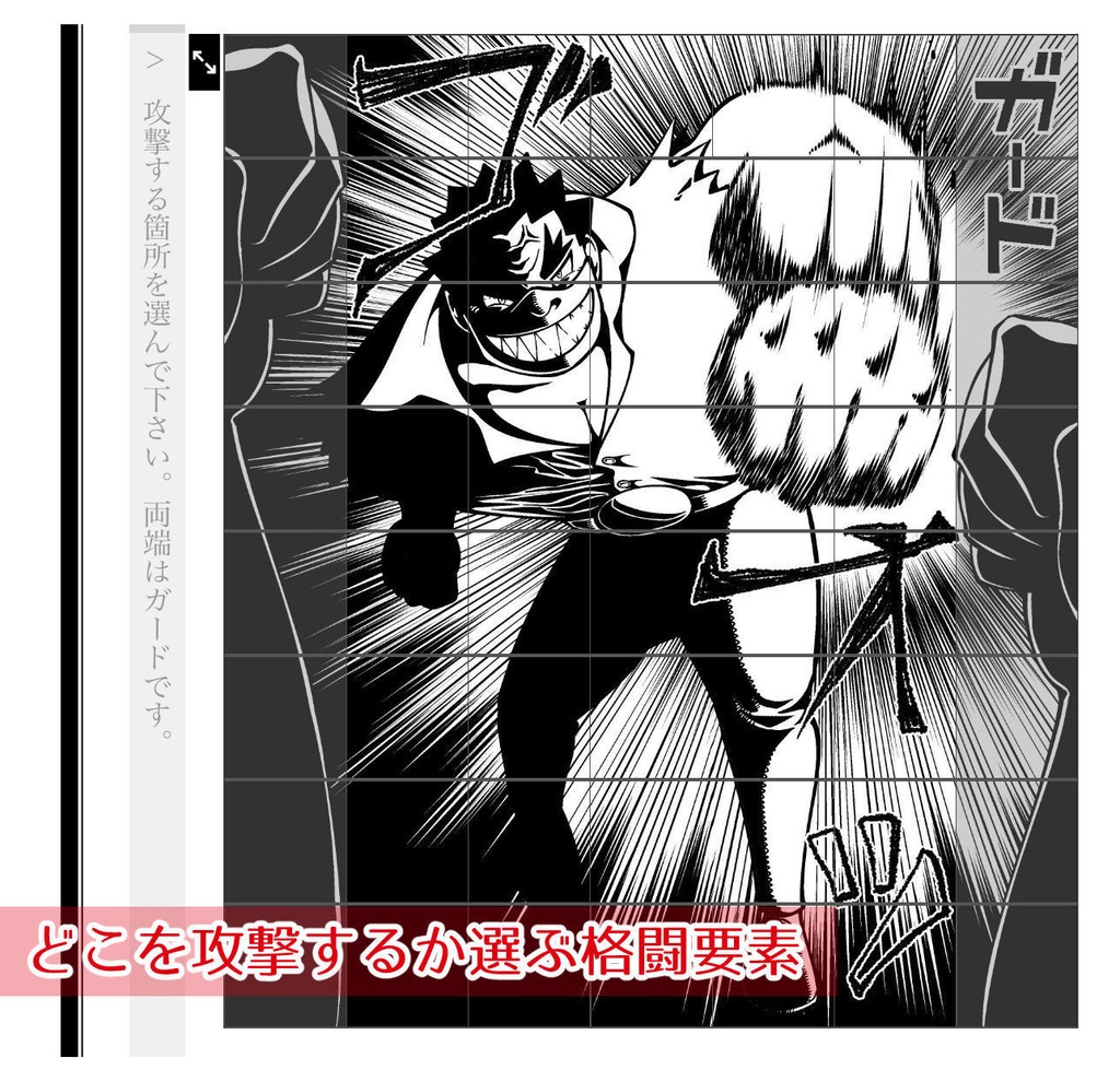 【電子ゲームブック】ジンキド探偵事務所シリーズ 紹介頁