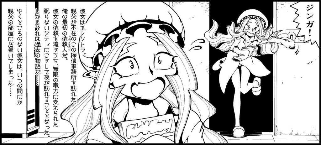 【電子ゲームブック】ジンキド探偵事務所シリーズ 紹介頁