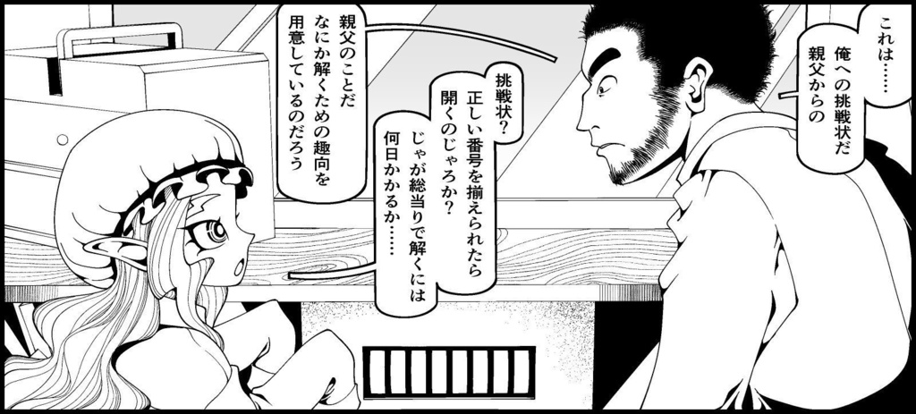 【電子ゲームブック】ジンキド探偵事務所シリーズ 紹介頁