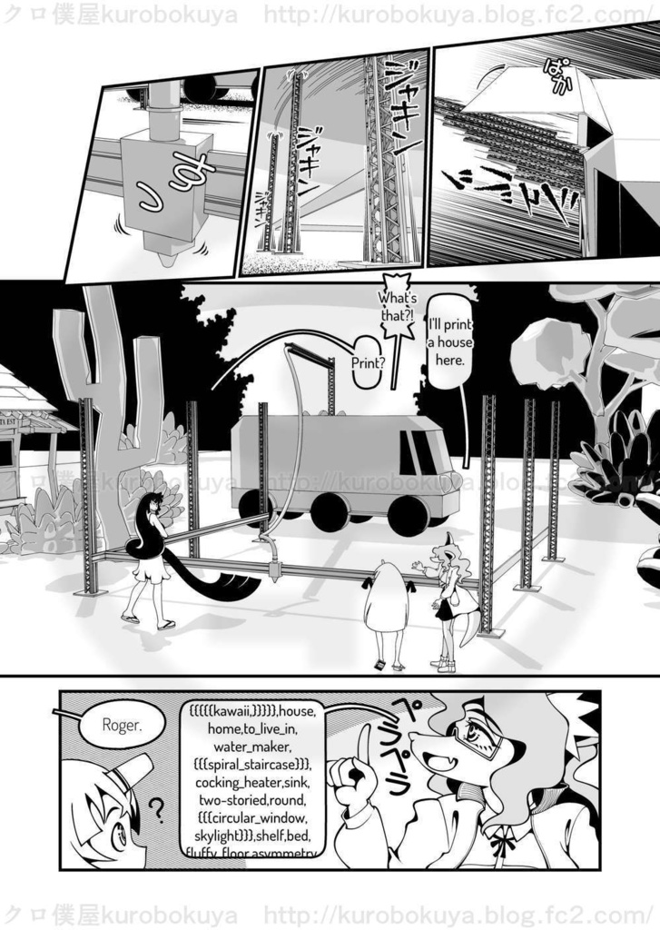 Kamoji-san's Hair gets long. 3: They surely wanted it this way