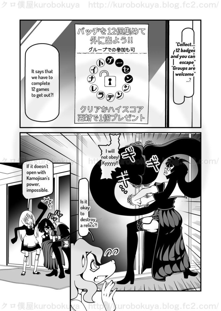 Kamoji-san's hair gets long. 2: Game center cinderella night