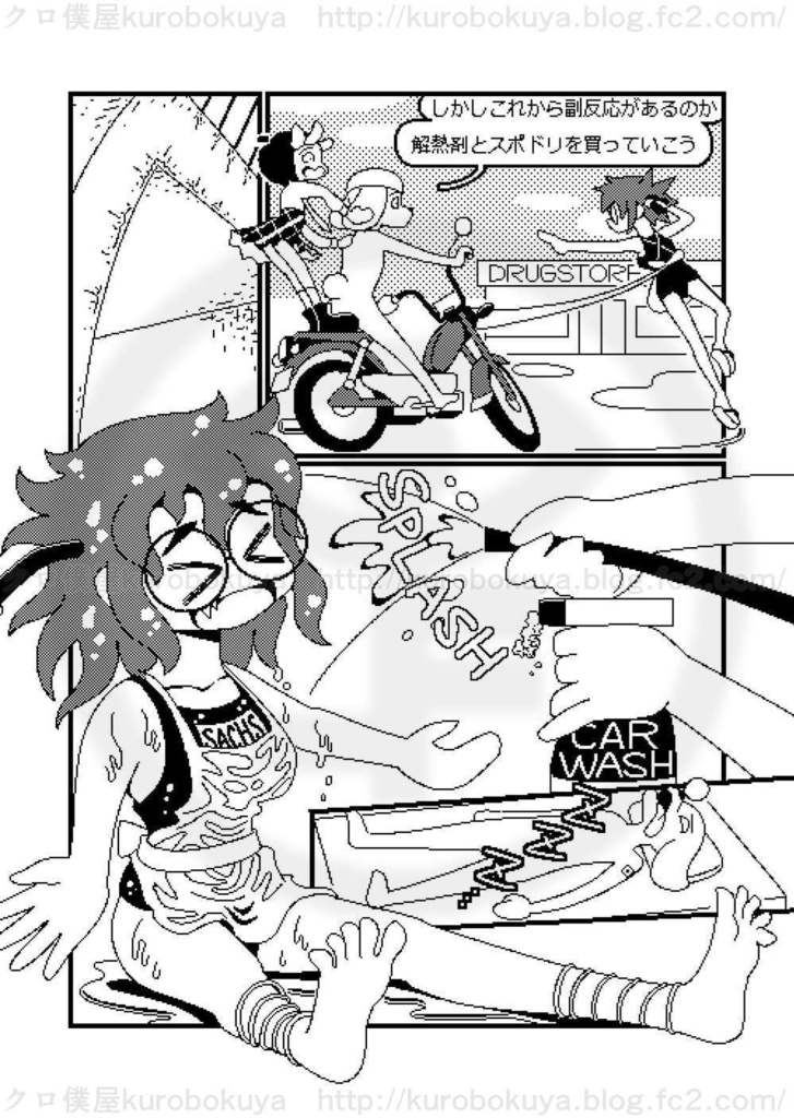 ピクセルデイズ5678合本版2