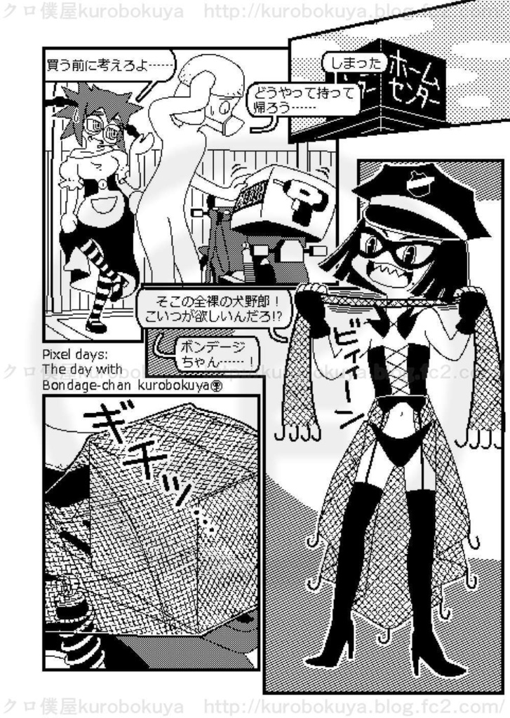 ピクセルデイズ5678合本版2