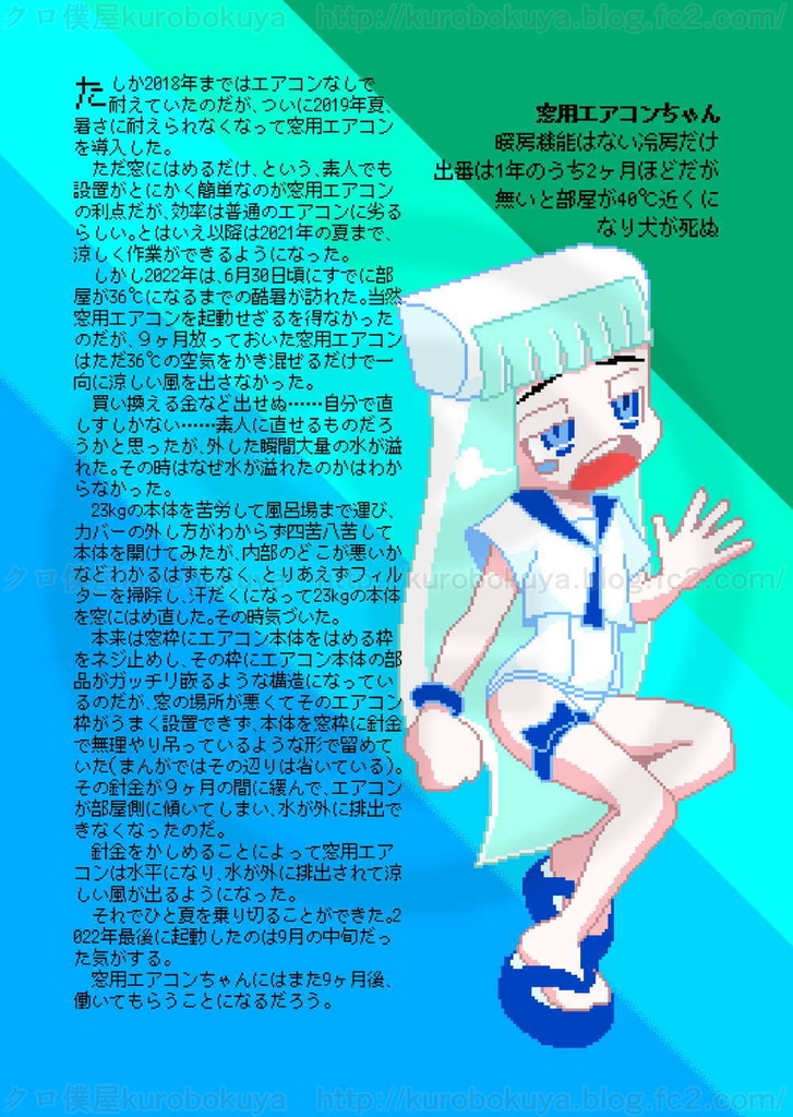 ピクセルデイズ5678合本版2