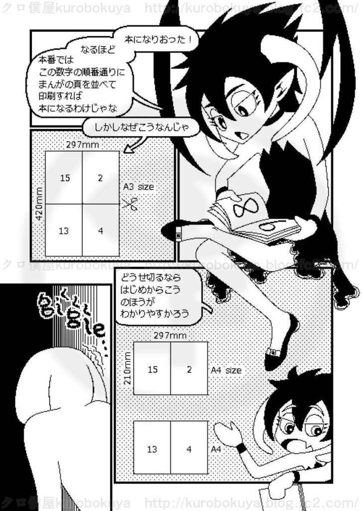 ピクセルデイズ1234合本版1