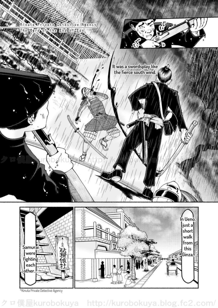 Seventy-seven Nights of Edo: Historical Drama Manga Works by kurobokuya