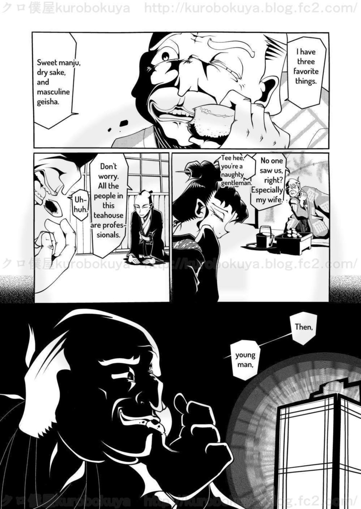 Seventy-seven Nights of Edo: Historical Drama Manga Works by kurobokuya