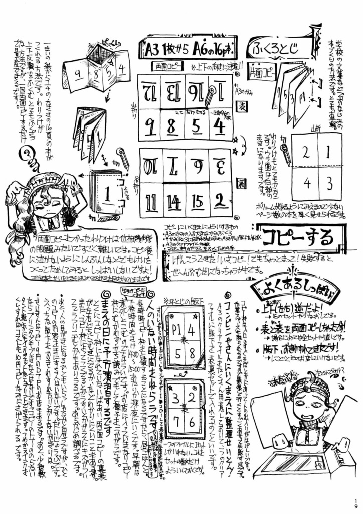 【電子】ペーパー本 総集編 1~3