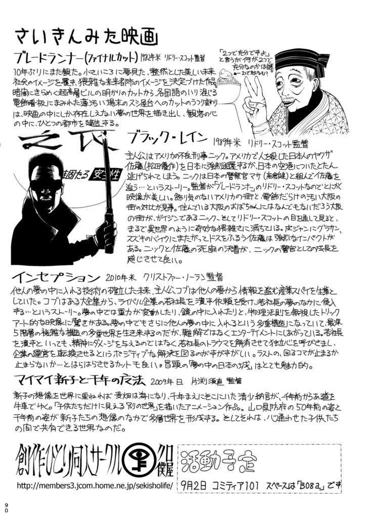 【電子】ペーパー本 総集編 1~3