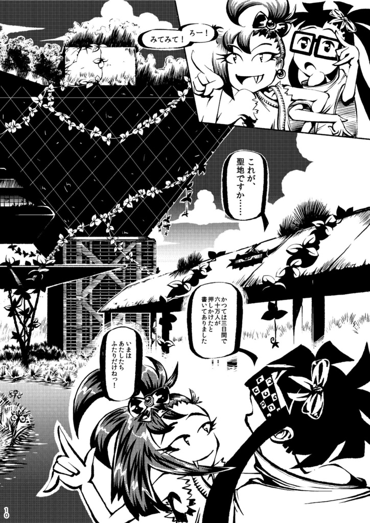 【電子】ペーパー本 総集編 1~3